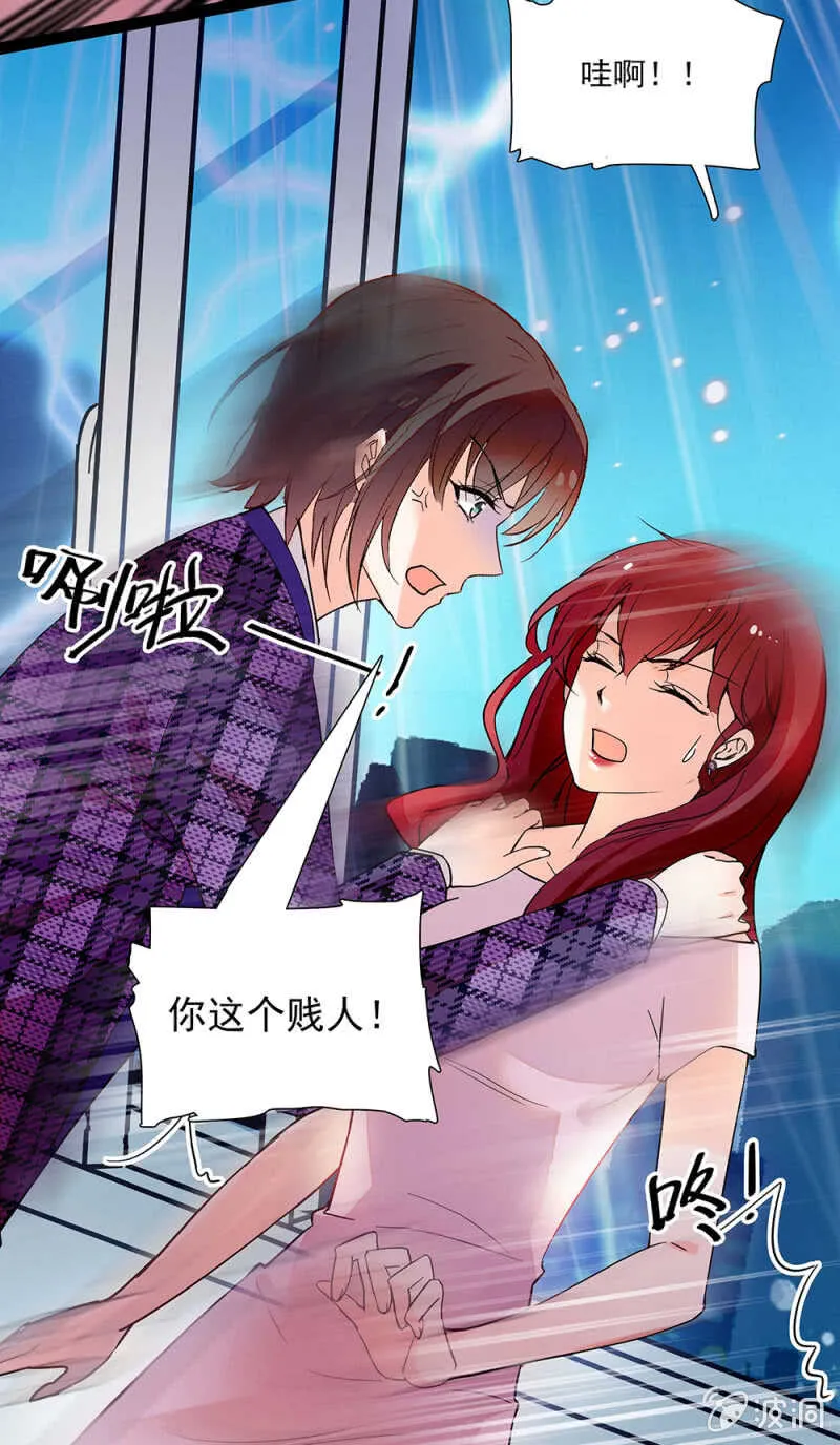第一百零六话 重演？ 第7页