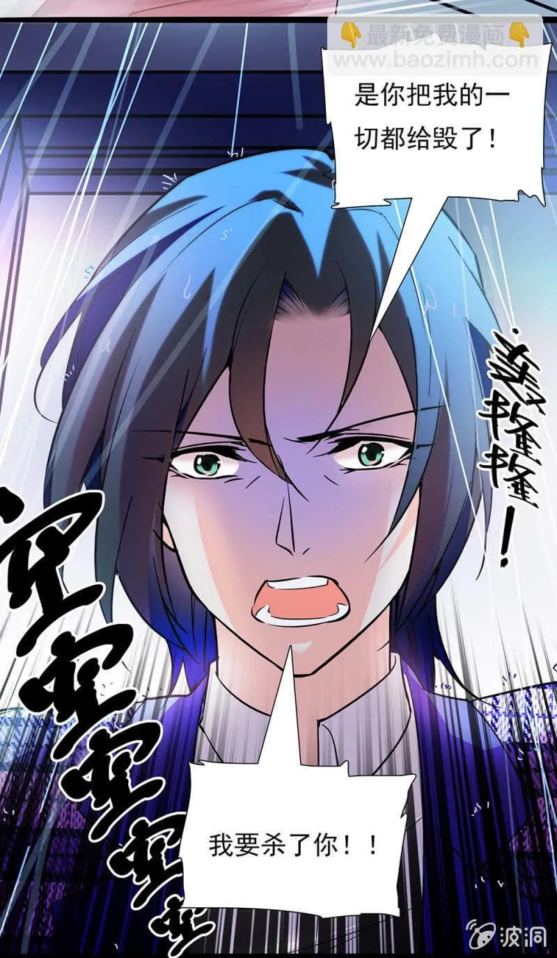 第一百零六话 重演？ 第8页