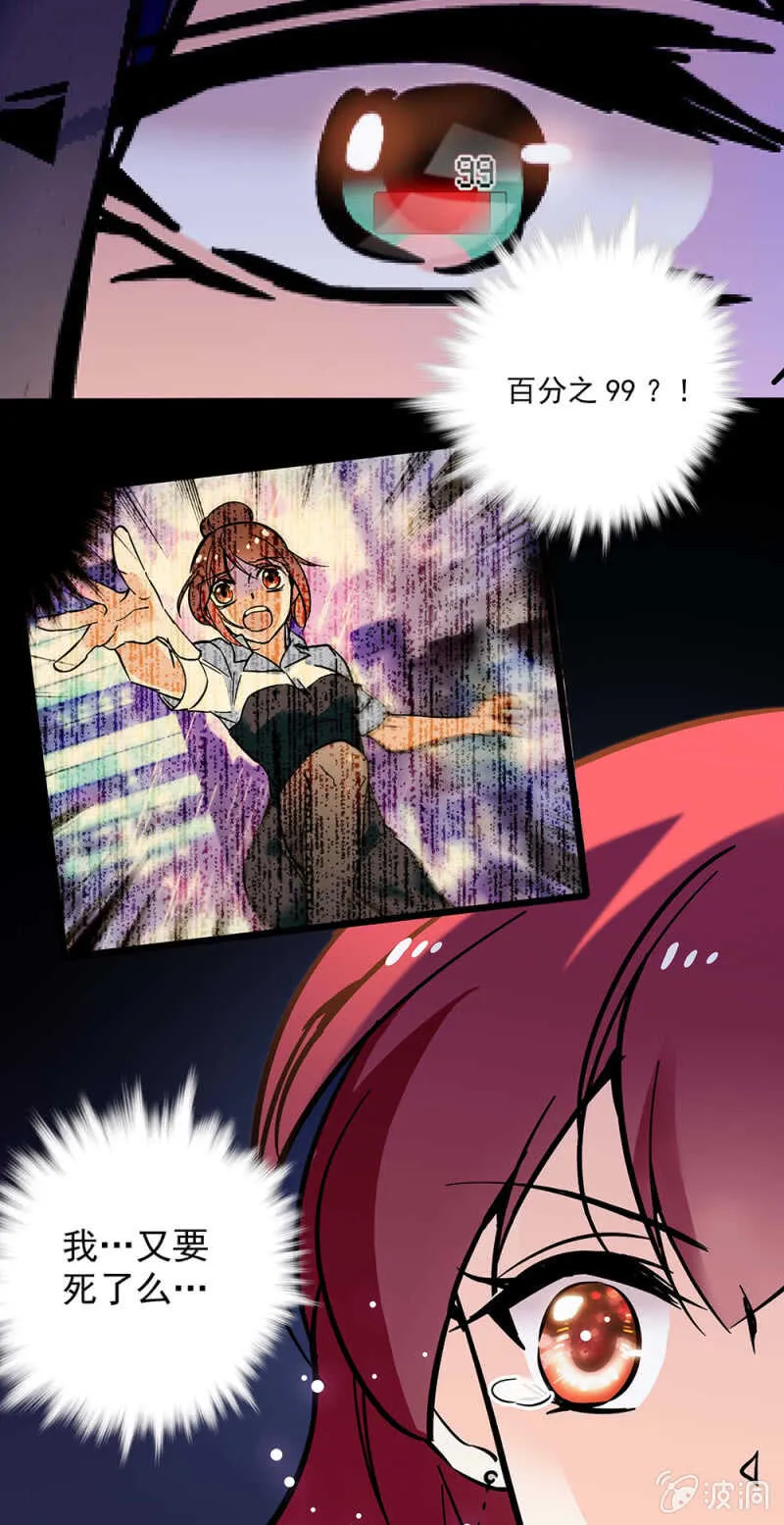 第一百零六话 重演？ 第10页