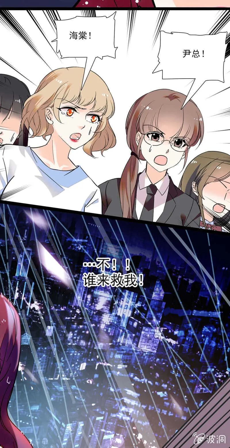 第一百零六话 重演？ 第11页