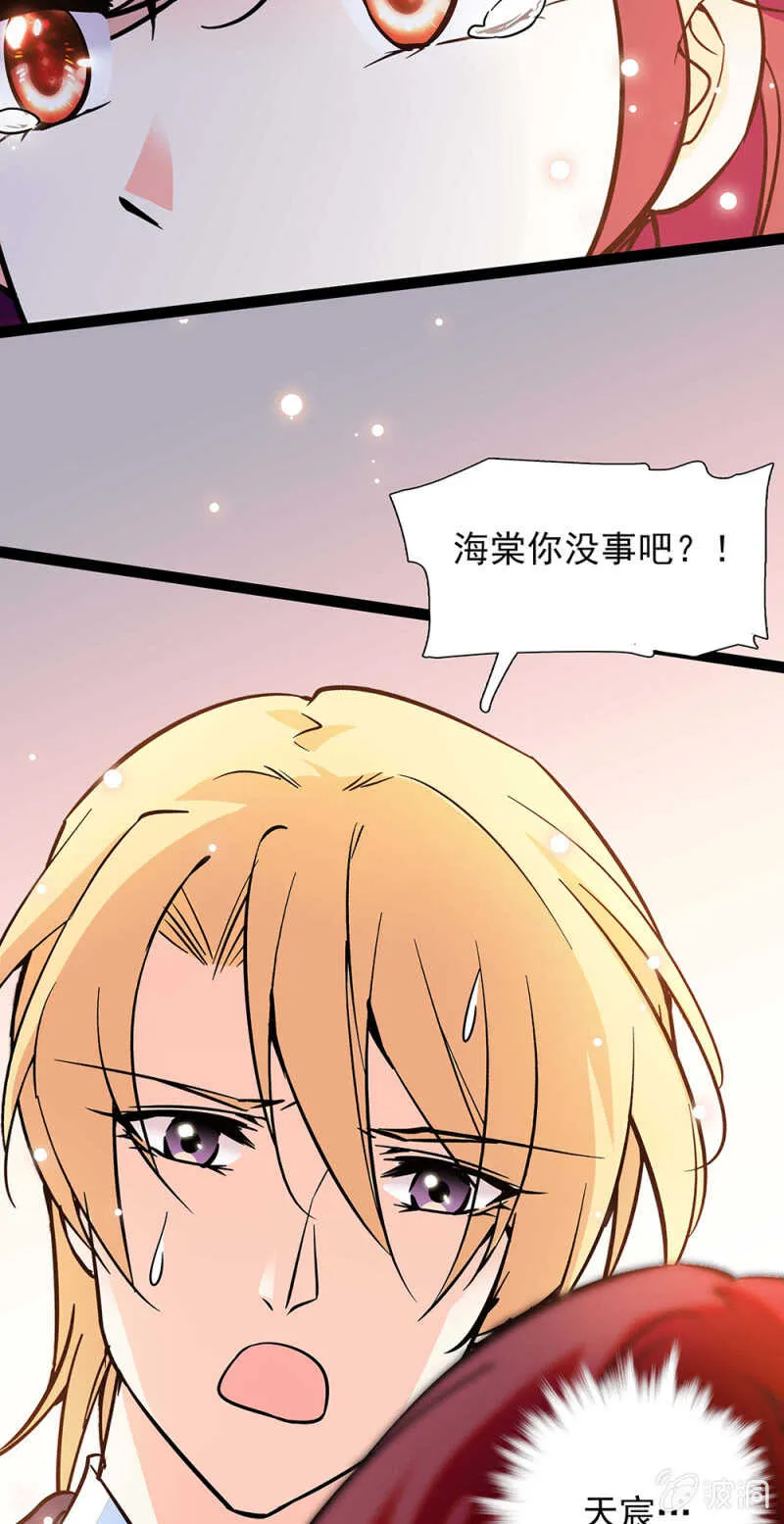 第一百零六话 重演？ 第15页