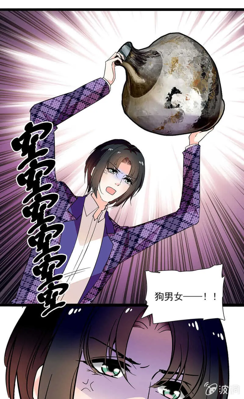 第一百零六话 重演？ 第21页