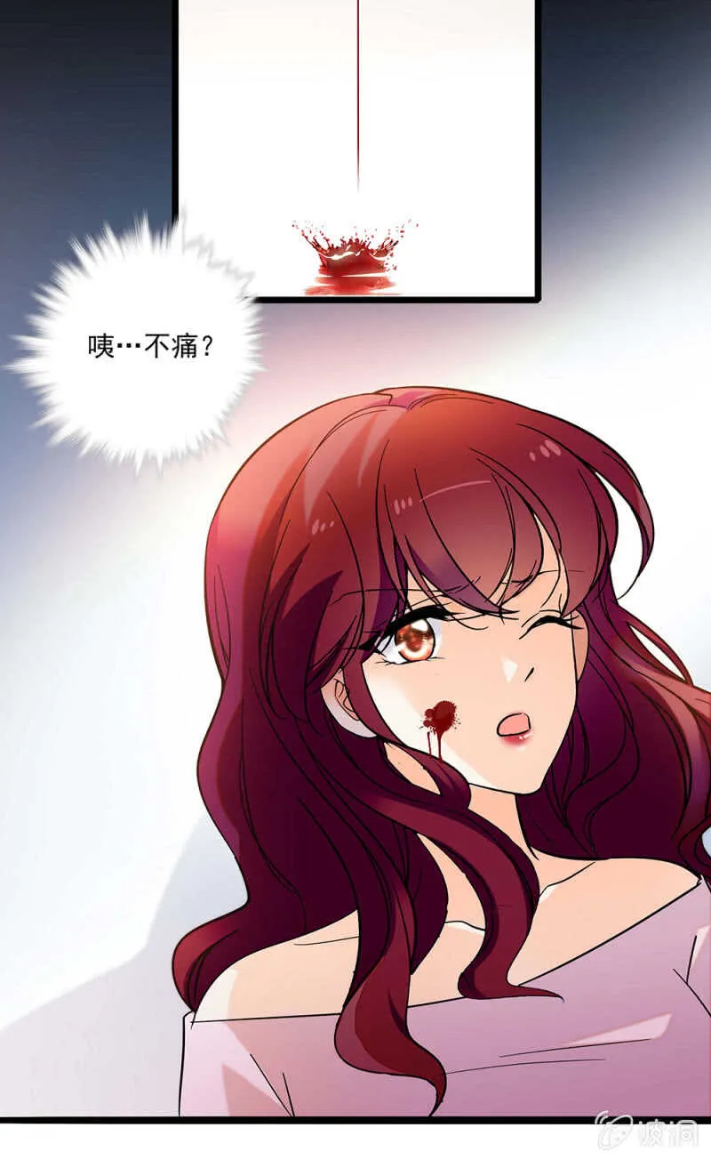 第一百零六话 重演？ 第24页