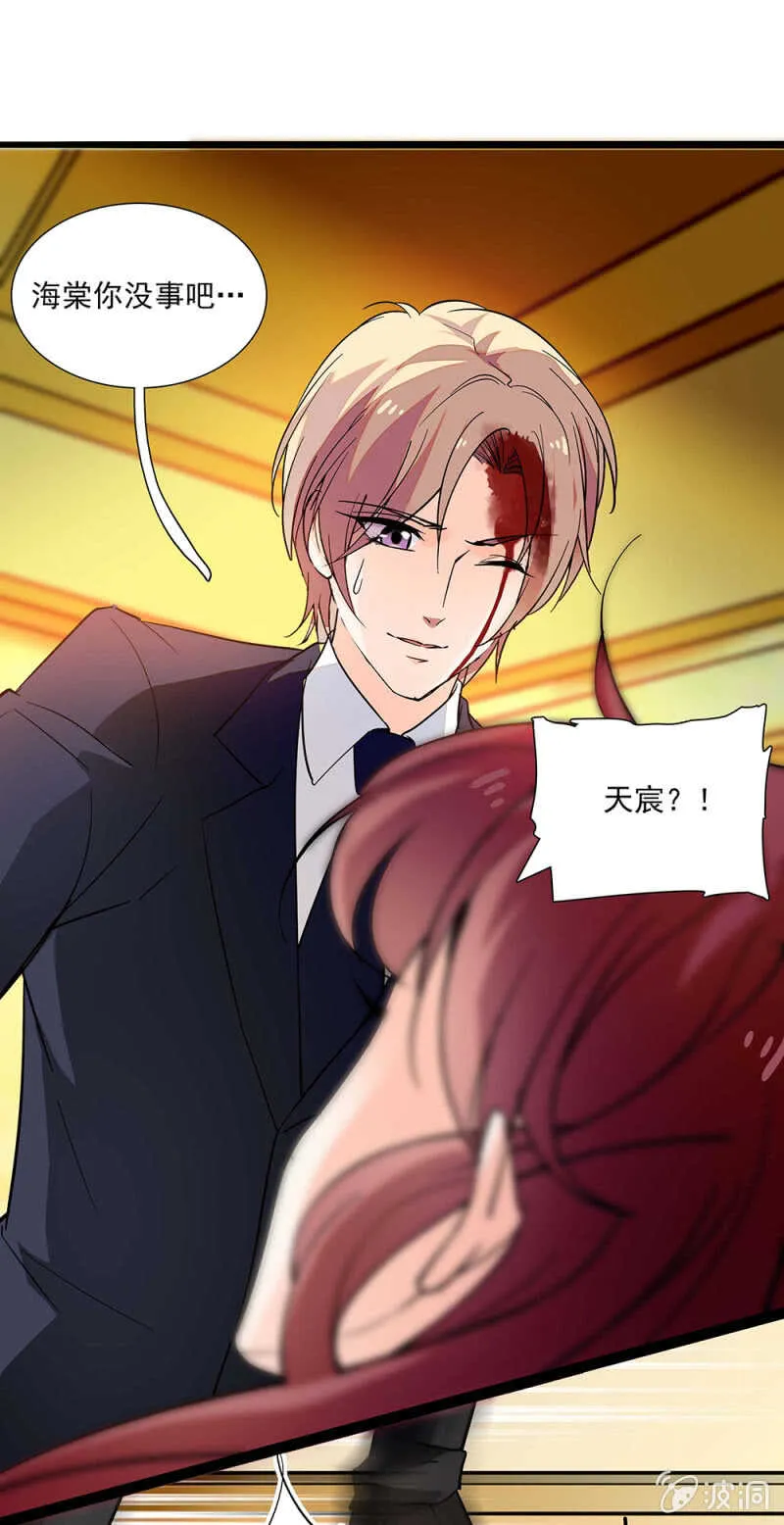 第一百零六话 重演？ 第25页