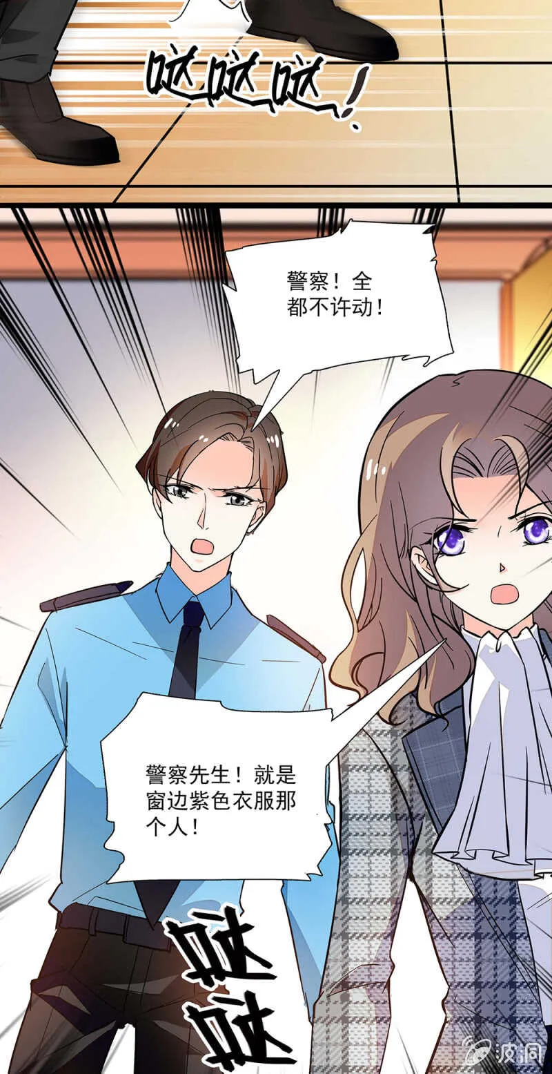 第一百零六话 重演？ 第26页