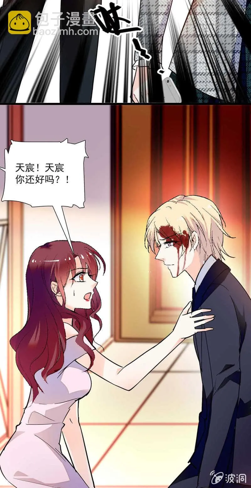 第一百零六话 重演？ 第27页