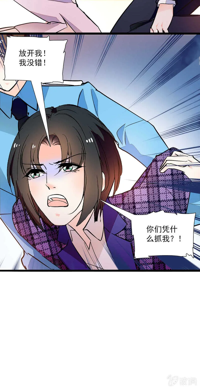 第一百零六话 重演？ 第28页