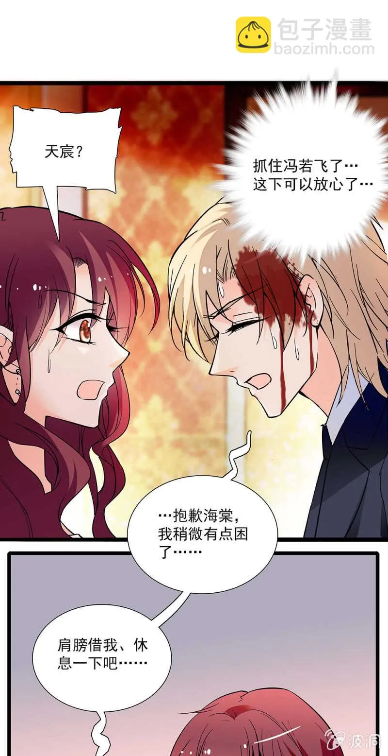 第一百零六话 重演？ 第29页