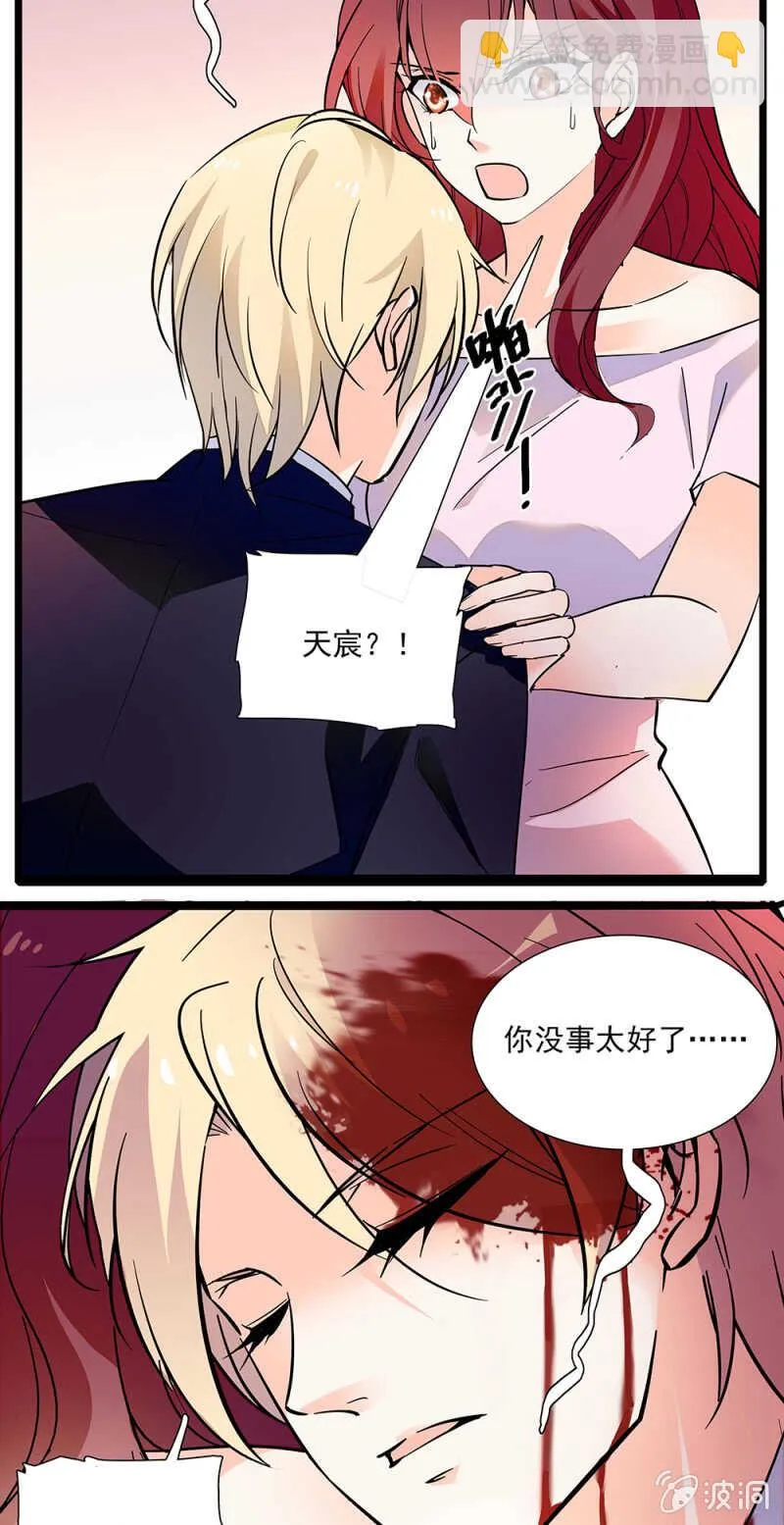 第一百零六话 重演？ 第30页