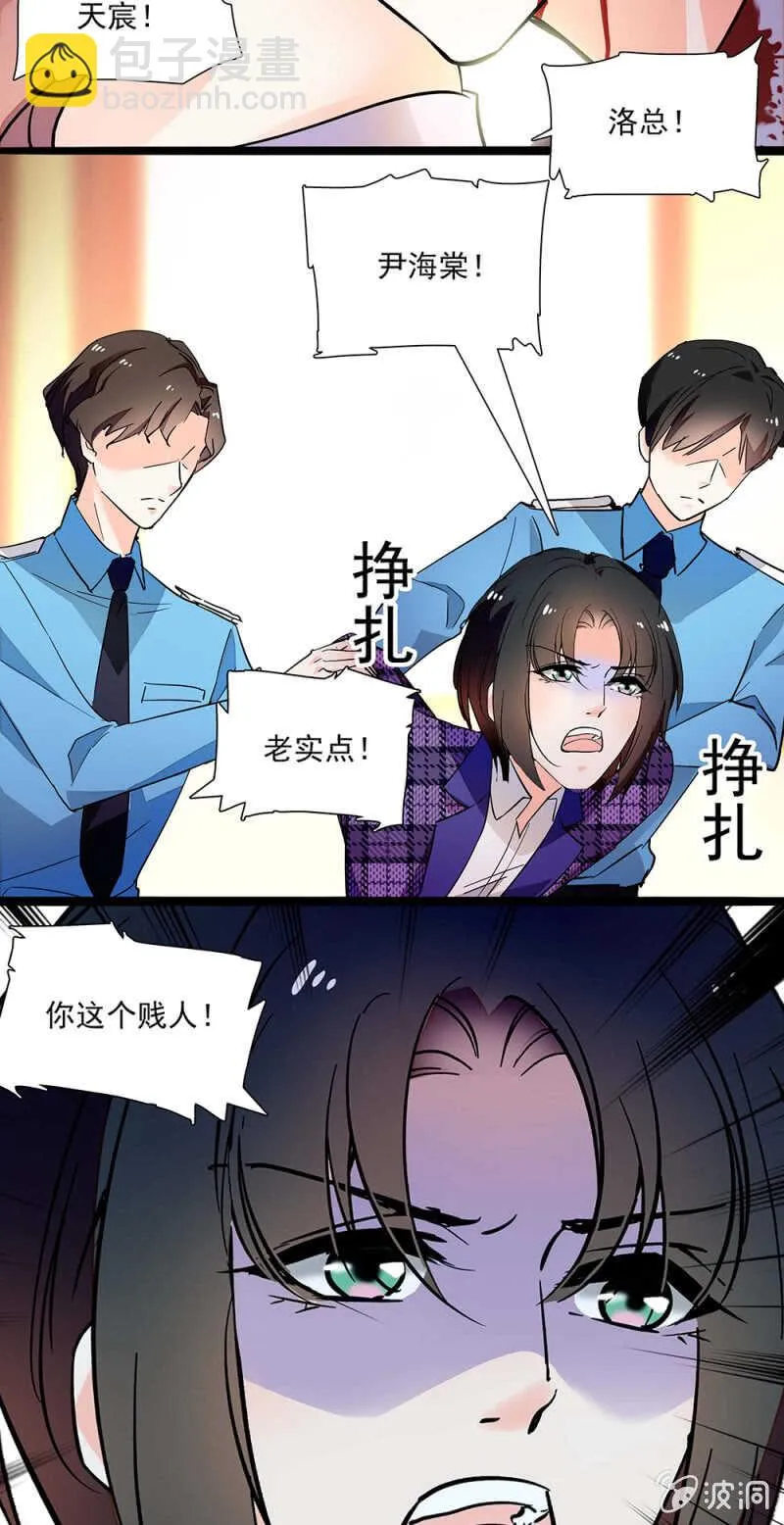 第一百零六话 重演？ 第31页