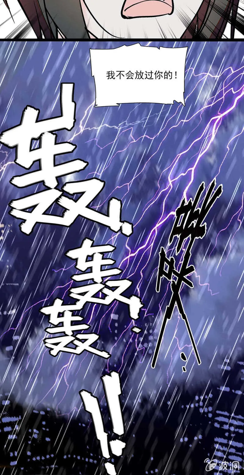 第一百零六话 重演？ 第32页