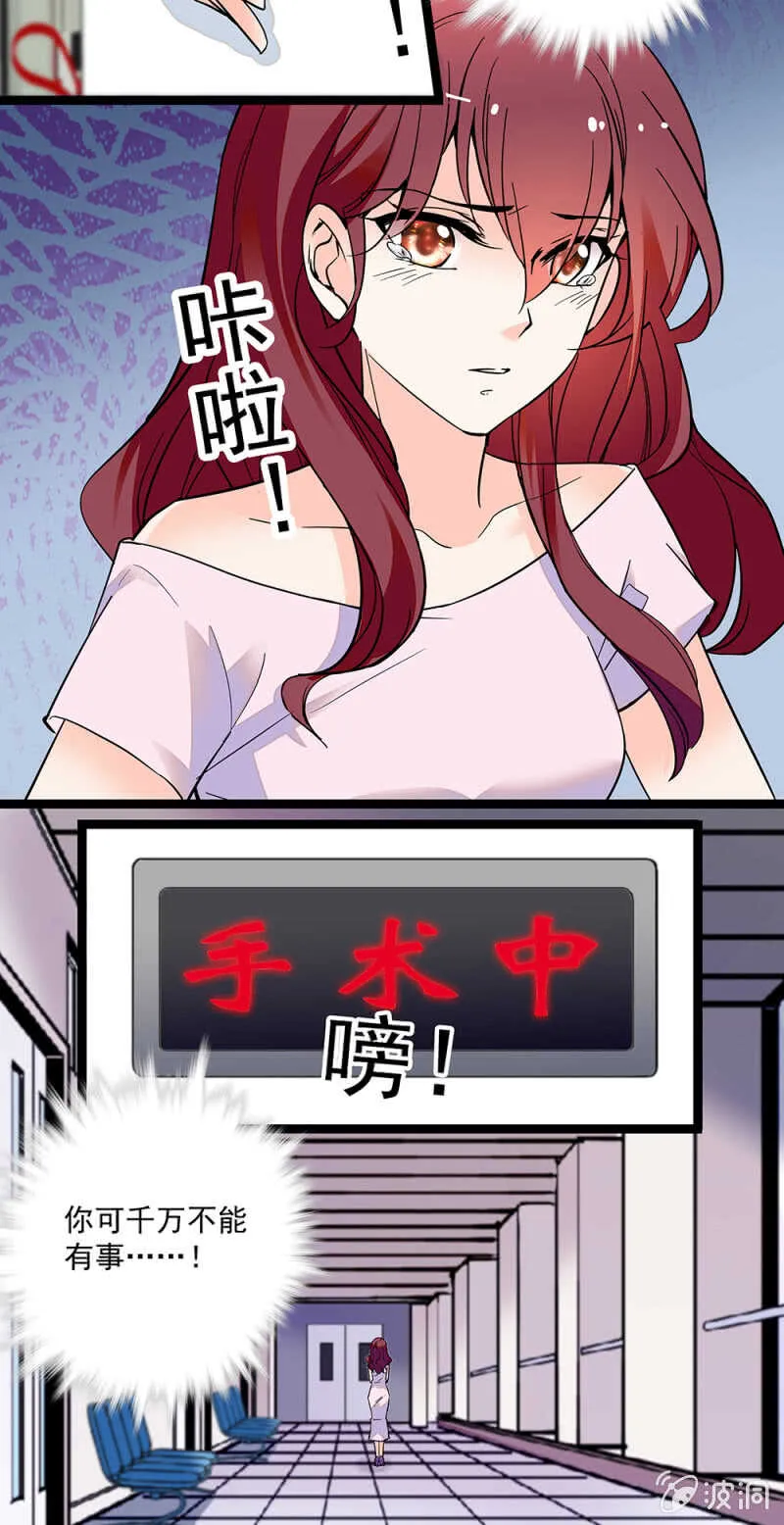 第一百零七话 心意传达 第3页