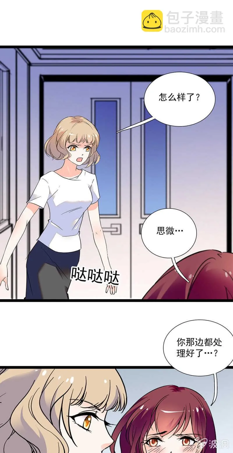 第一百零七话 心意传达 第5页