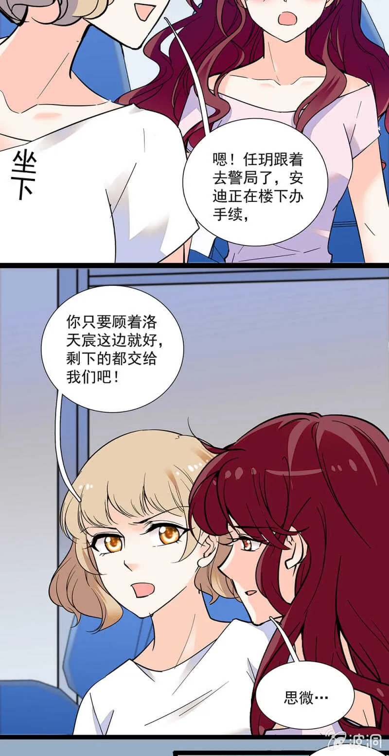 第一百零七话 心意传达 第6页