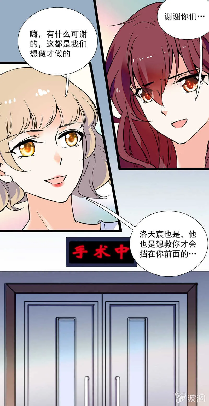 第一百零七话 心意传达 第7页