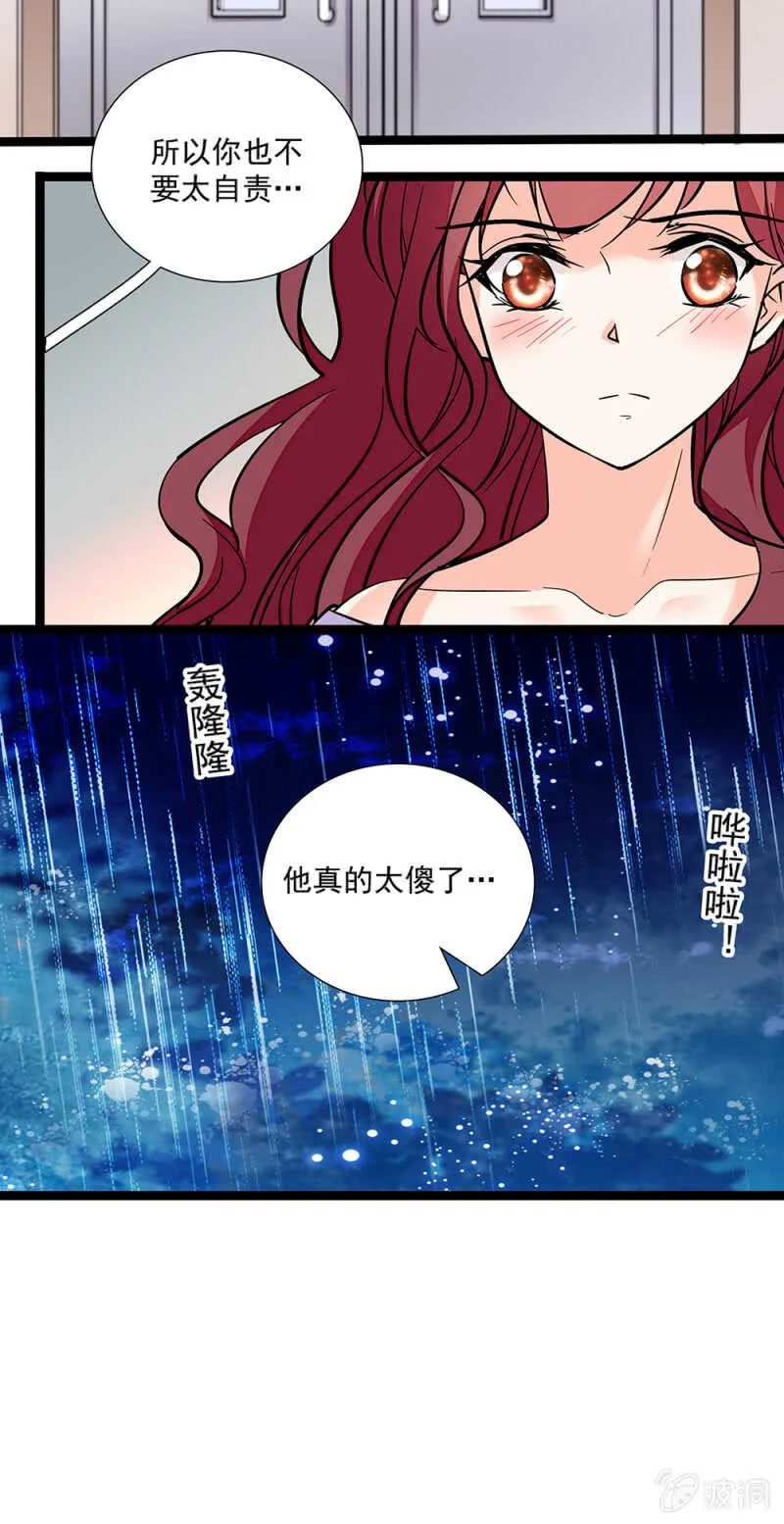 第一百零七话 心意传达 第8页