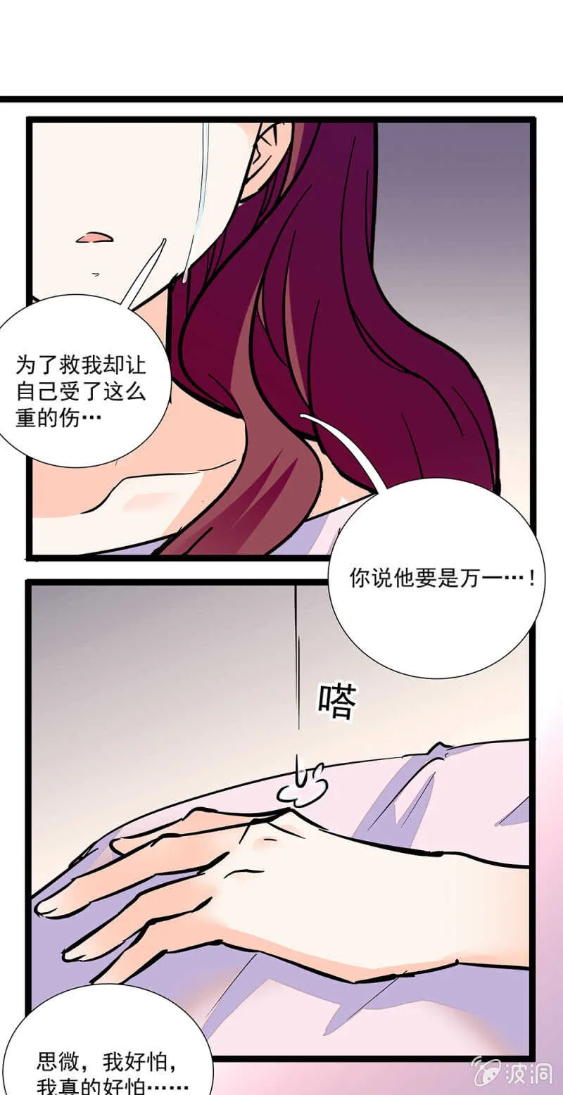 第一百零七话 心意传达 第9页