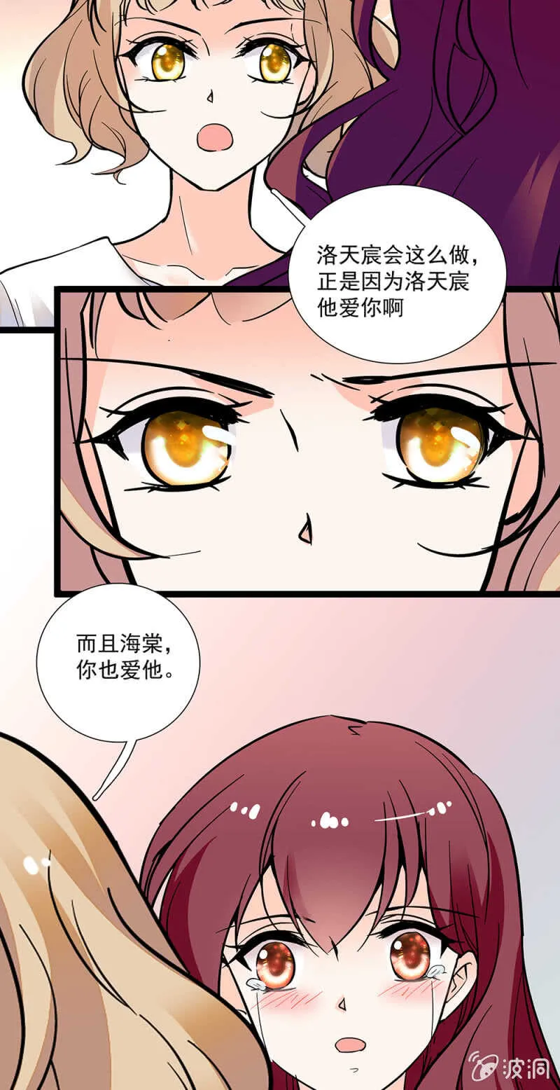 第一百零七话 心意传达 第11页