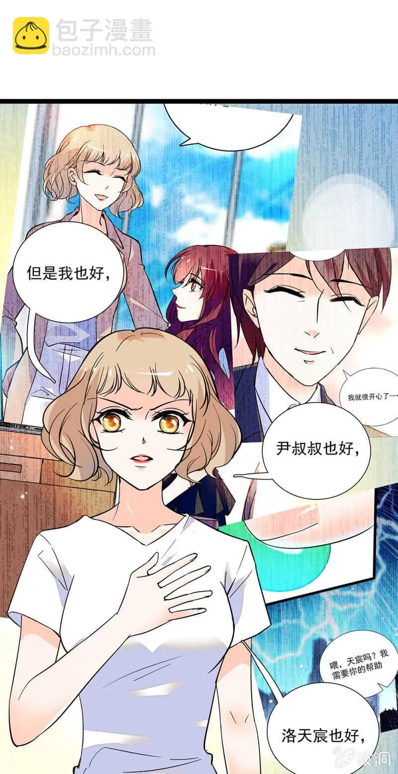 第一百零七话 心意传达 第13页