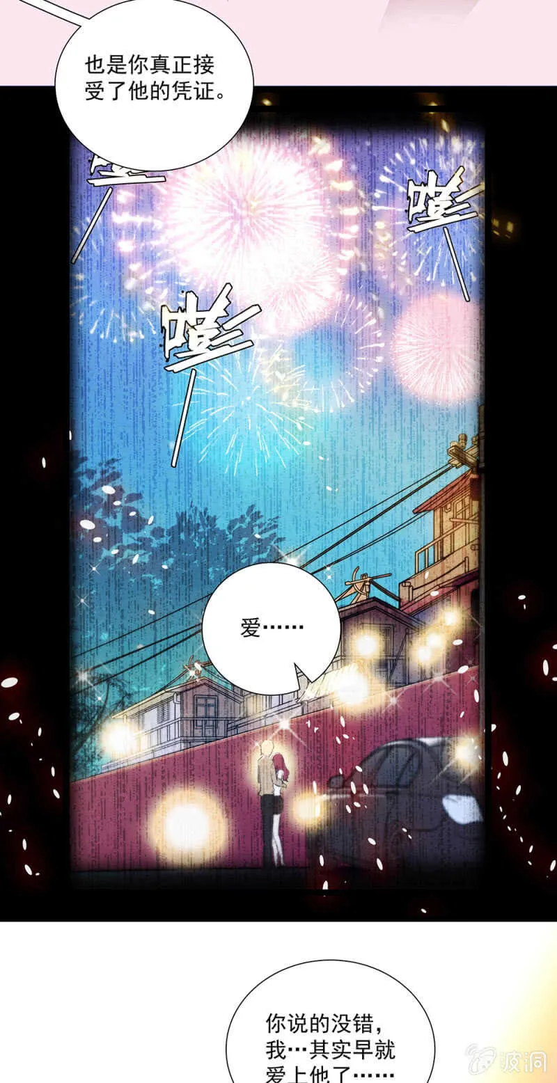 第一百零七话 心意传达 第15页