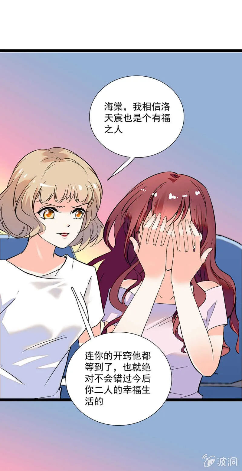 第一百零七话 心意传达 第17页