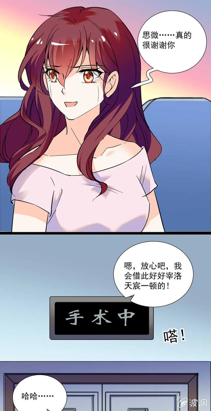第一百零七话 心意传达 第18页