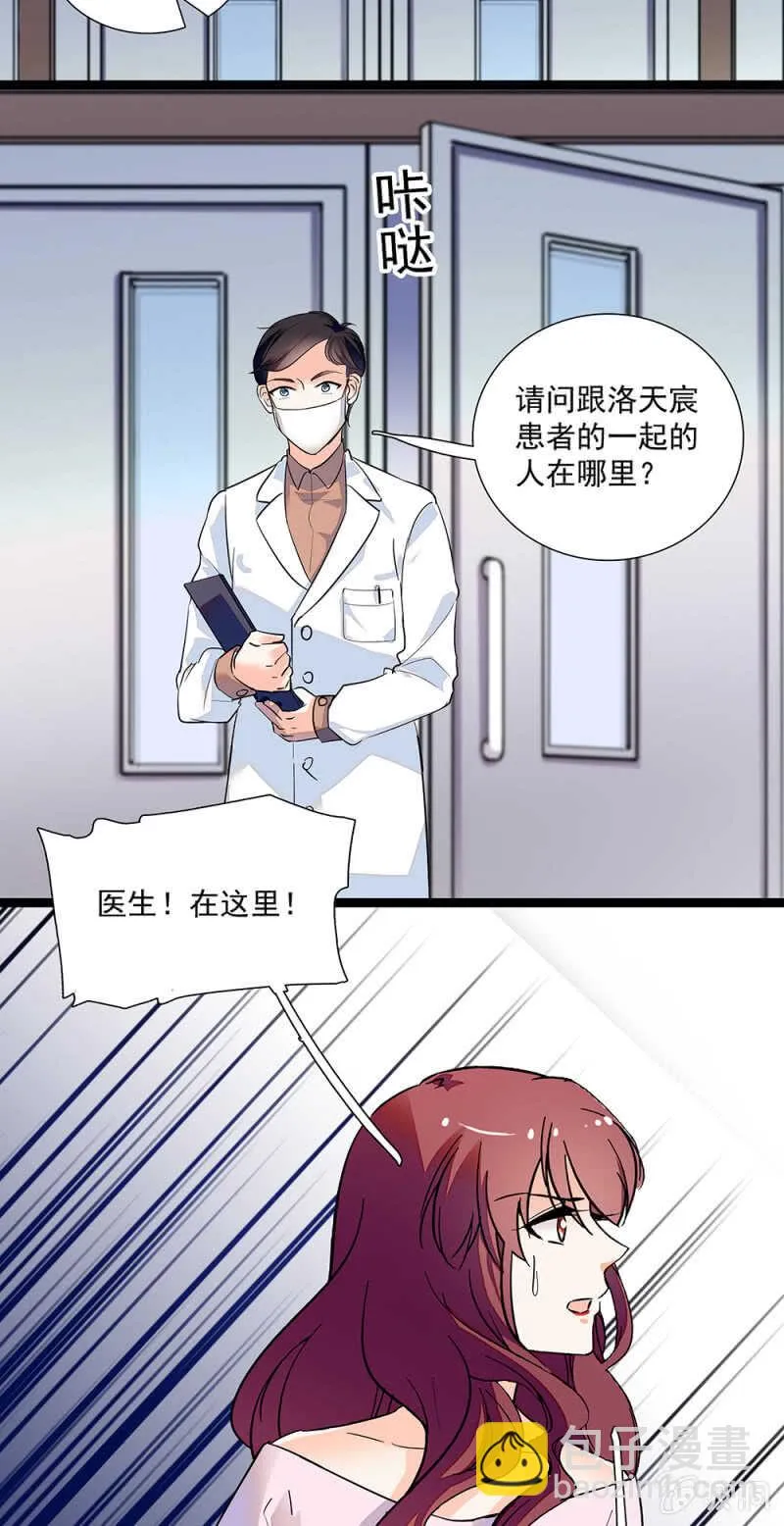第一百零七话 心意传达 第19页
