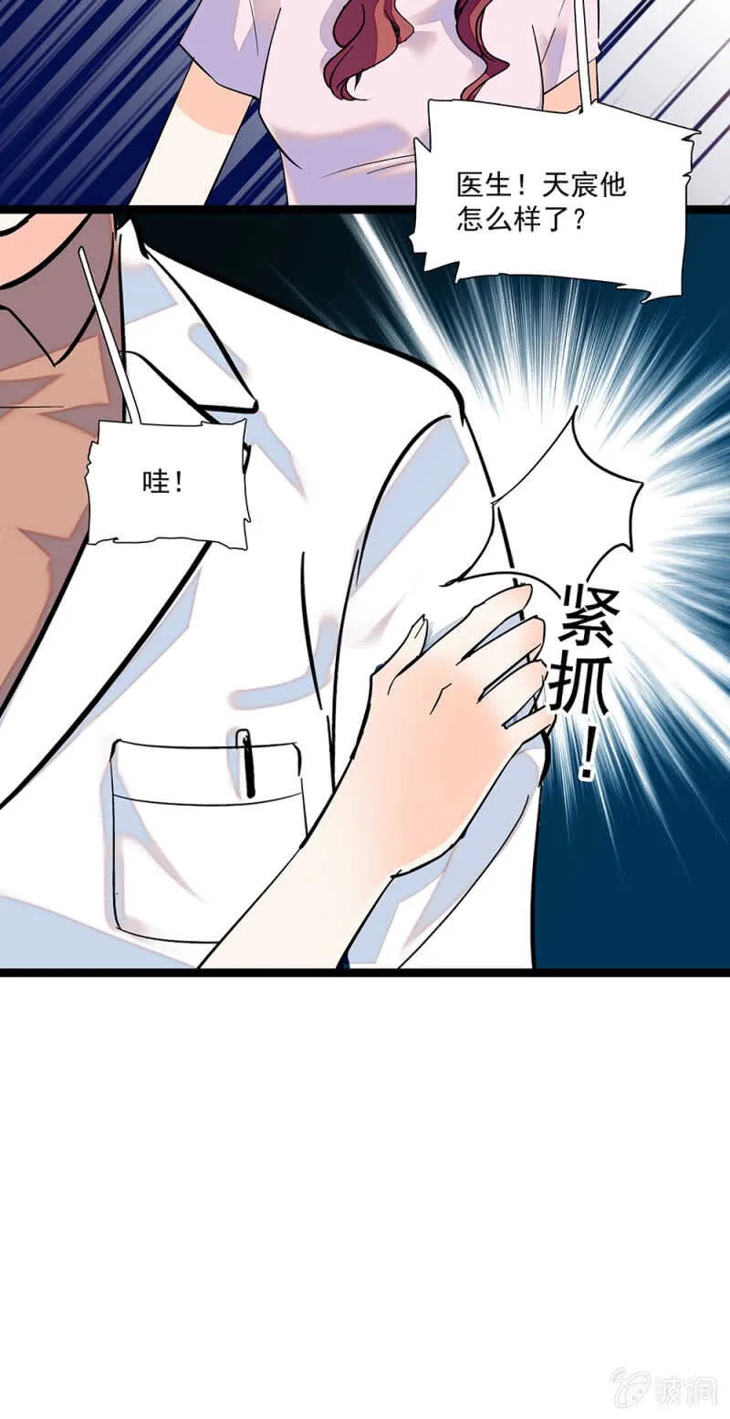 第一百零七话 心意传达 第20页