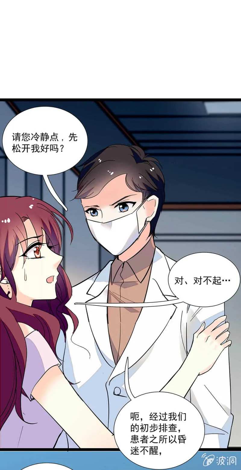 第一百零七话 心意传达 第21页