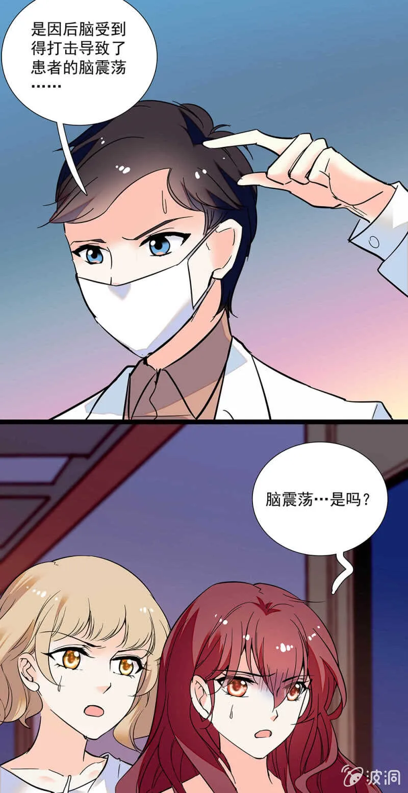 第一百零七话 心意传达 第22页