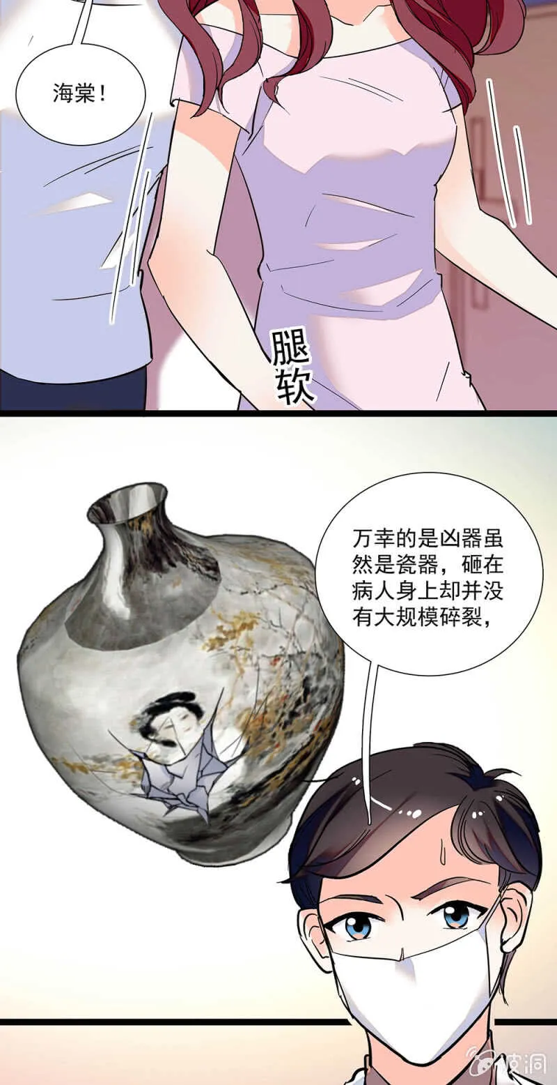 第一百零七话 心意传达 第23页