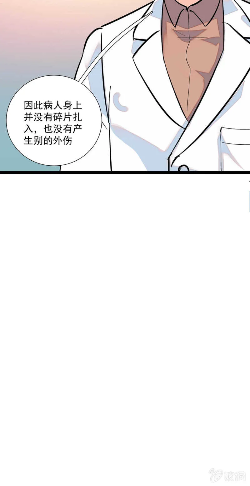 第一百零七话 心意传达 第24页