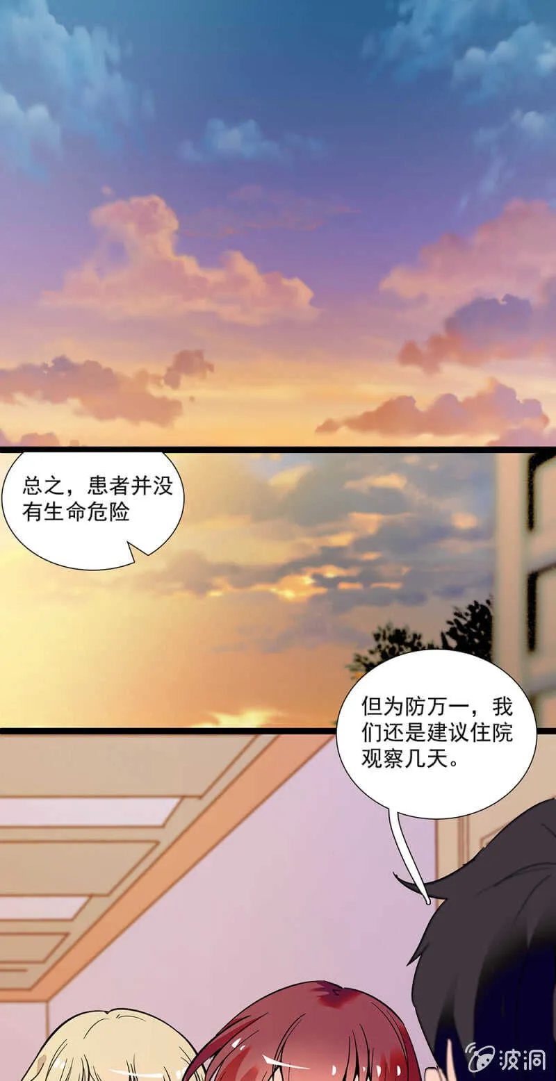 第一百零七话 心意传达 第25页
