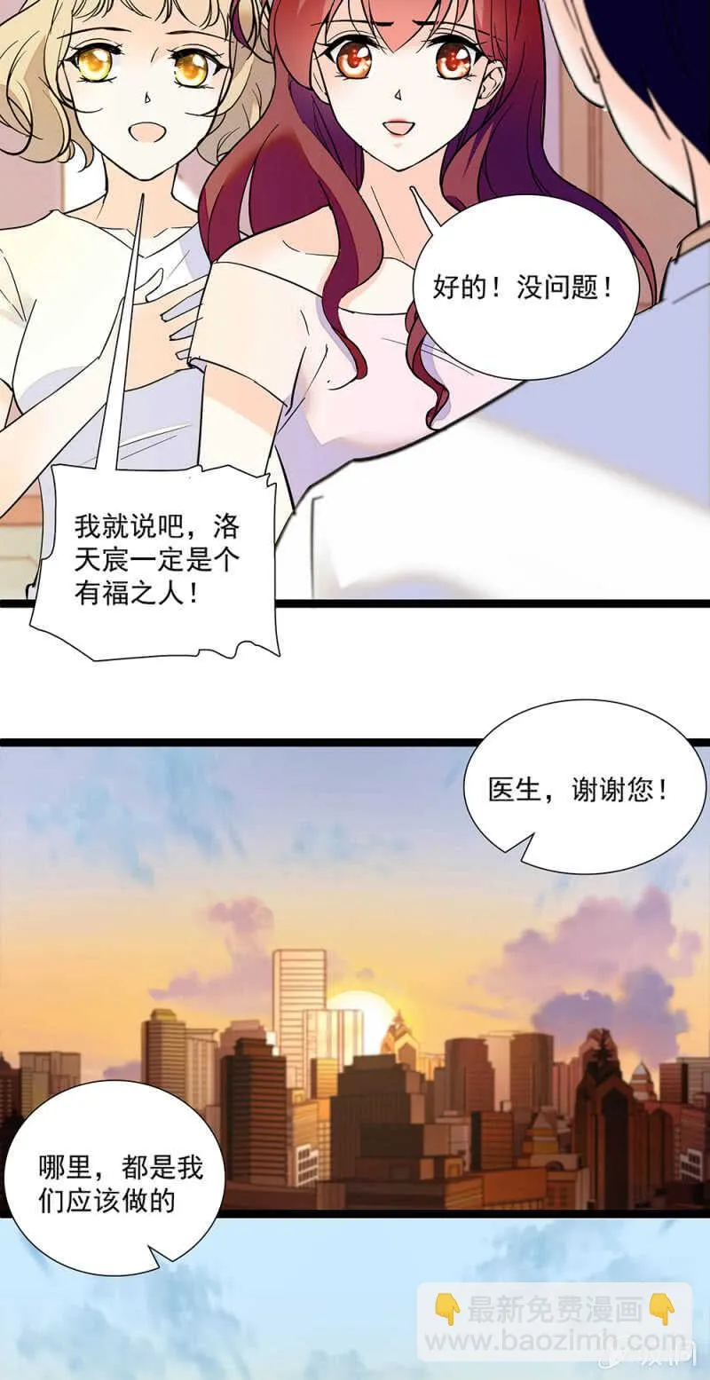 第一百零七话 心意传达 第26页
