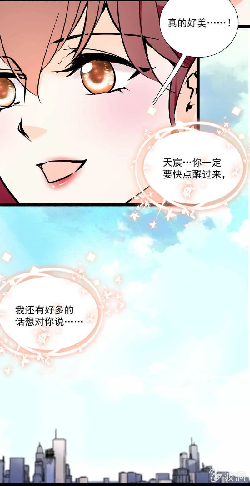 第一百零七话 心意传达 第28页