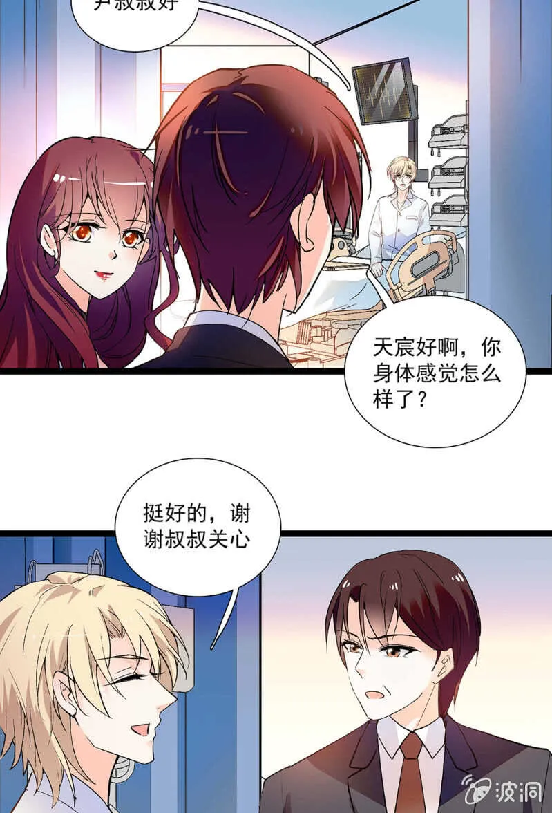 第一百零八话 最后一面 第4页