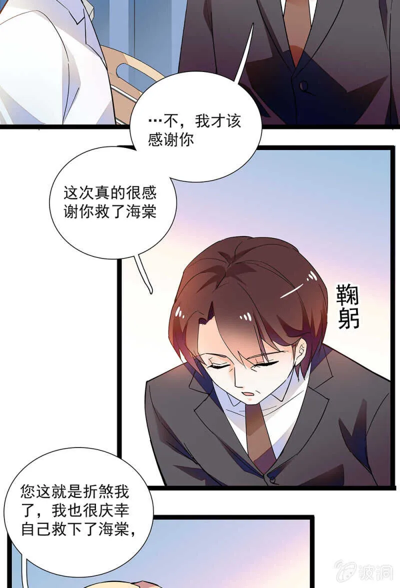 第一百零八话 最后一面 第7页