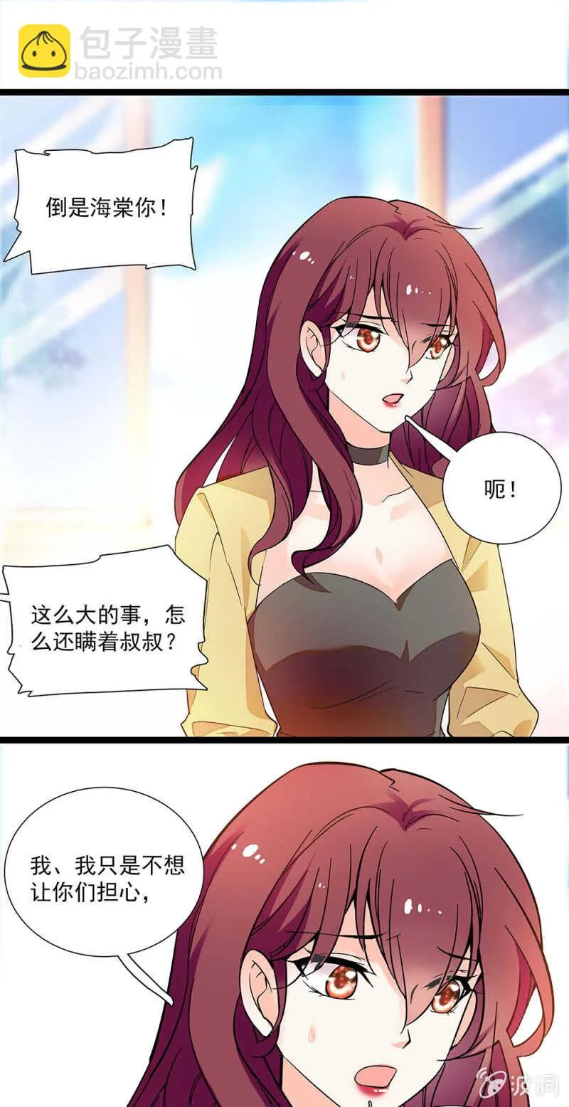 第一百零八话 最后一面 第9页