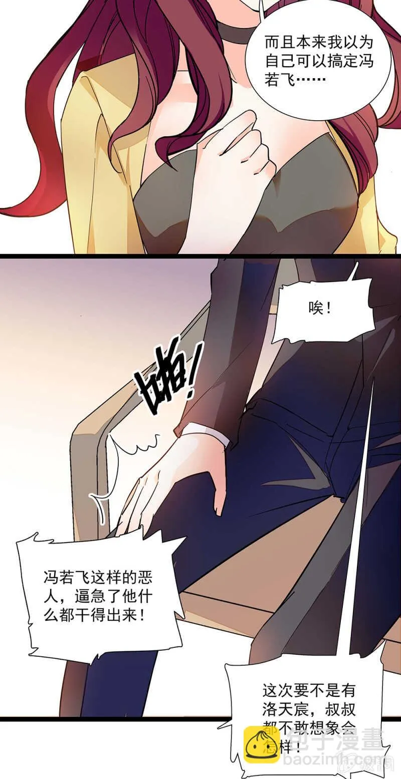 第一百零八话 最后一面 第10页