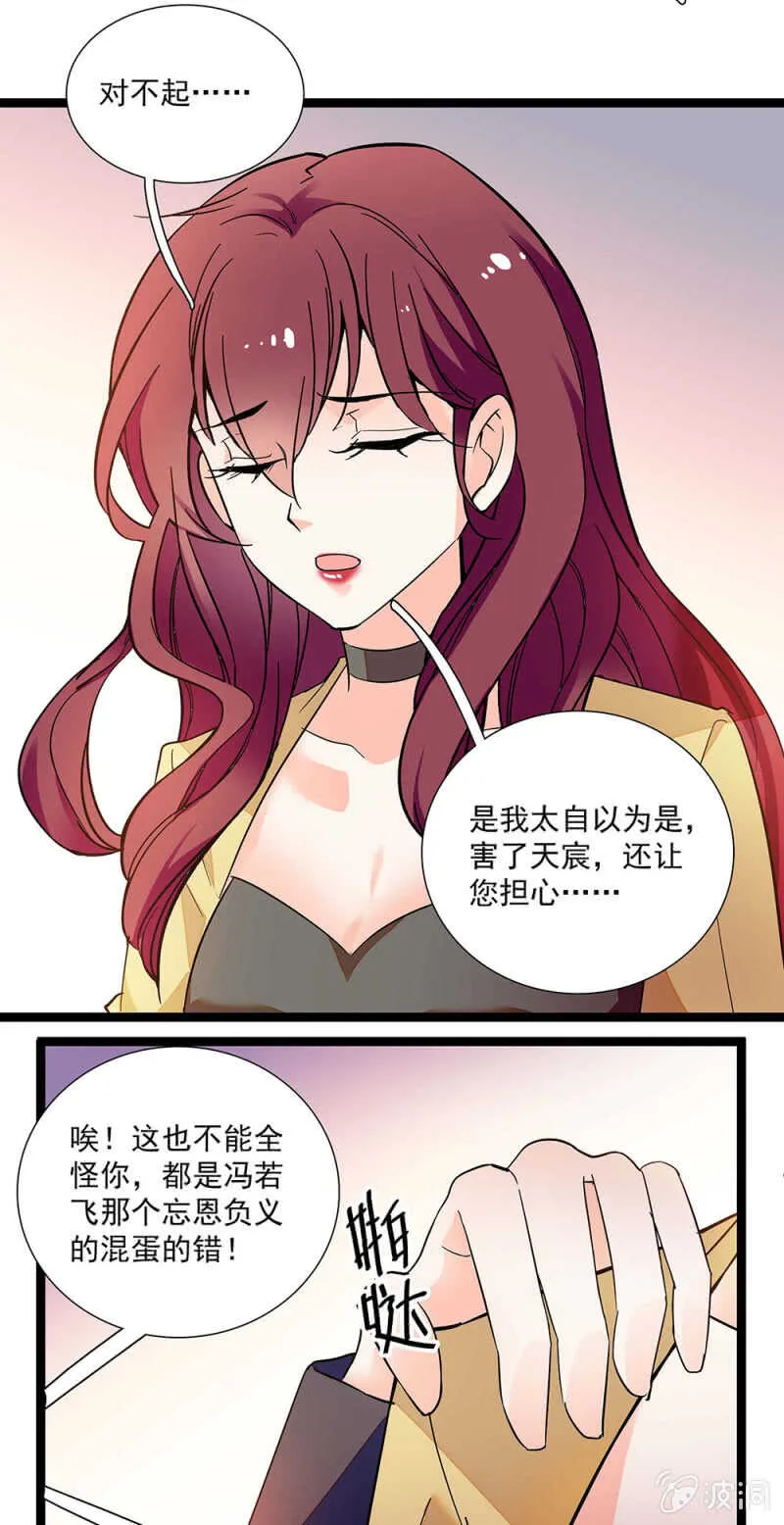 第一百零八话 最后一面 第11页