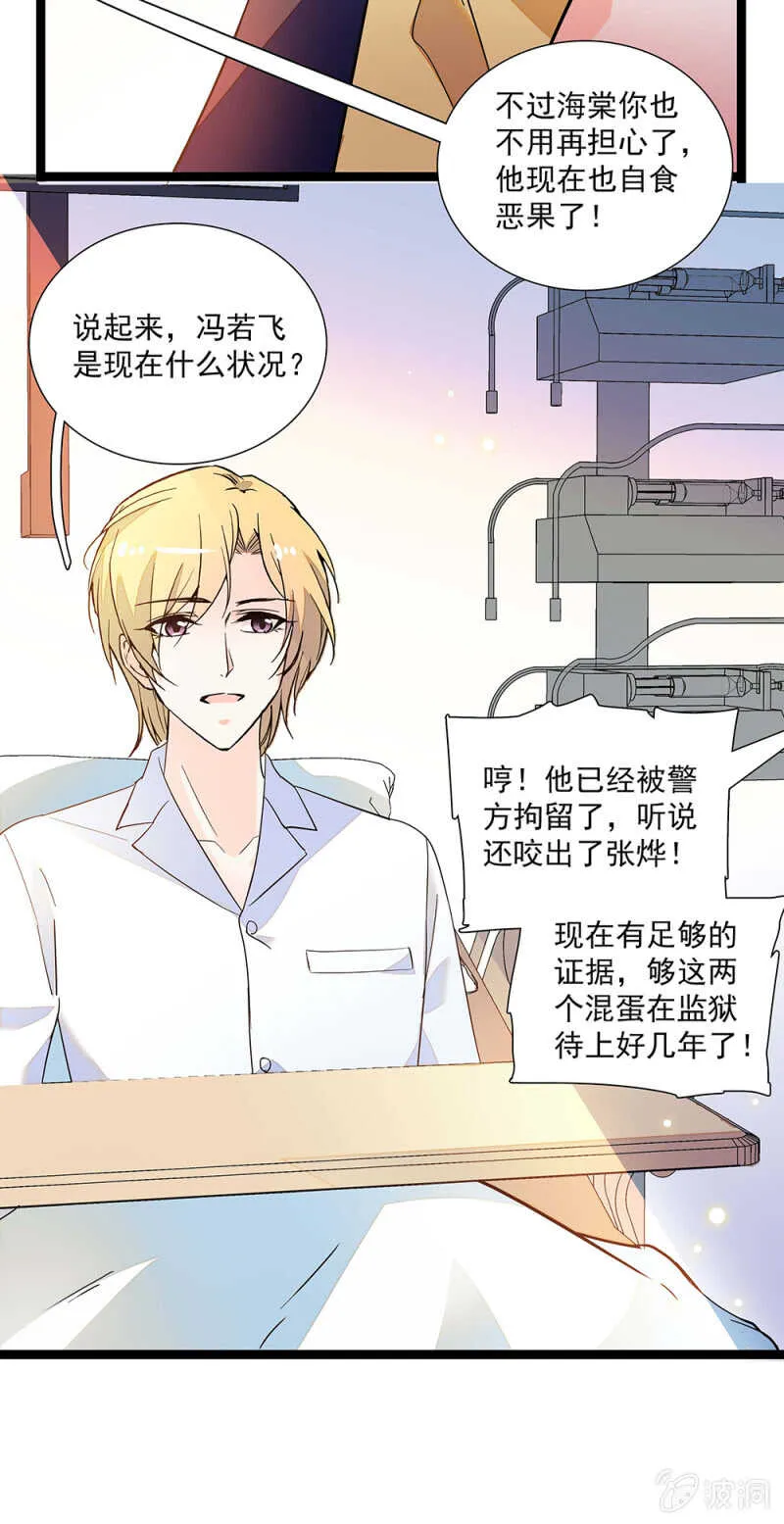 第一百零八话 最后一面 第12页