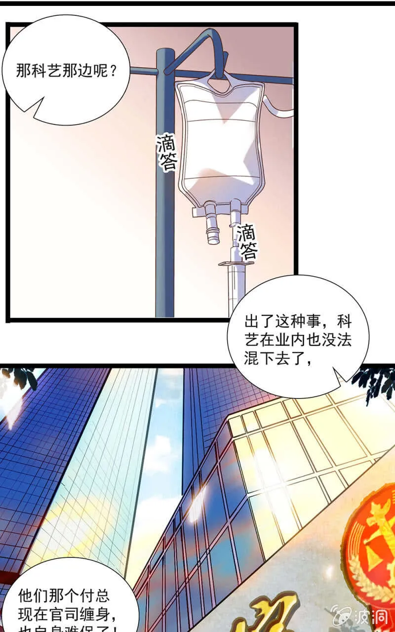 第一百零八话 最后一面 第13页