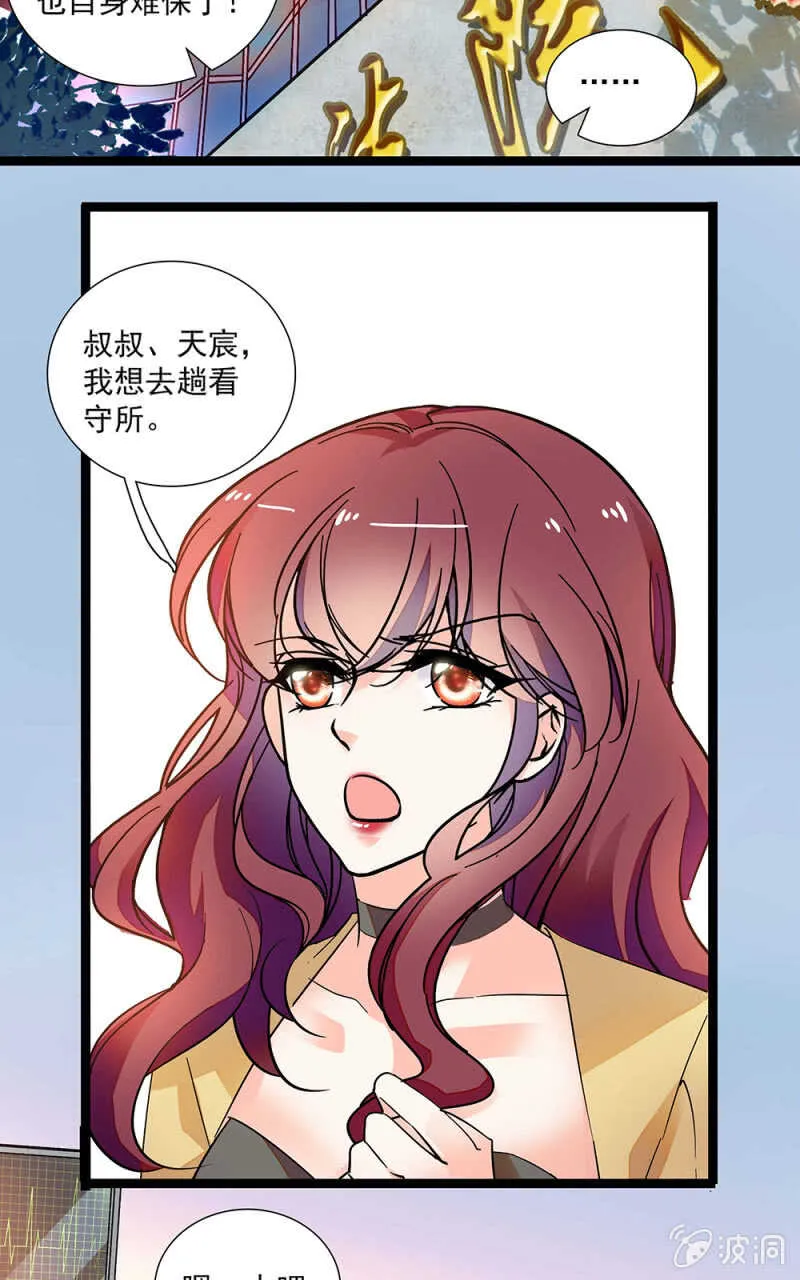 第一百零八话 最后一面 第14页
