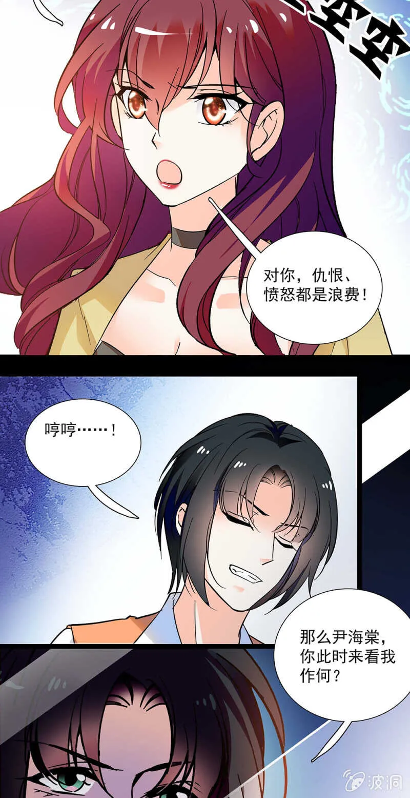 第一百零八话 最后一面 第17页