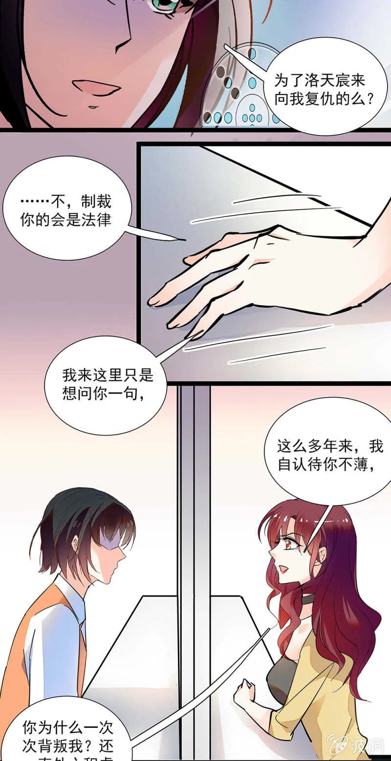 第一百零八话 最后一面 第18页