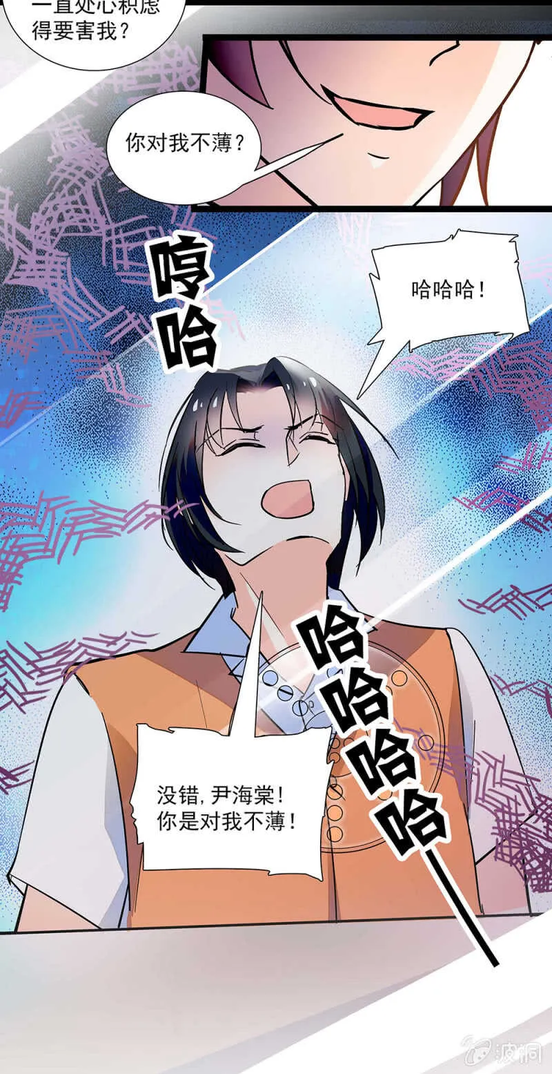 第一百零八话 最后一面 第19页