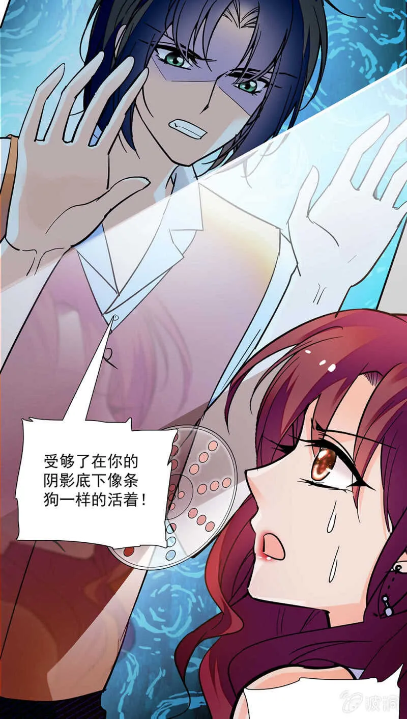 第一百零八话 最后一面 第22页