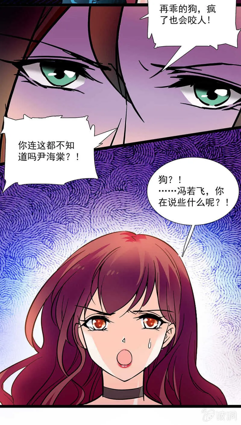 第一百零八话 最后一面 第23页