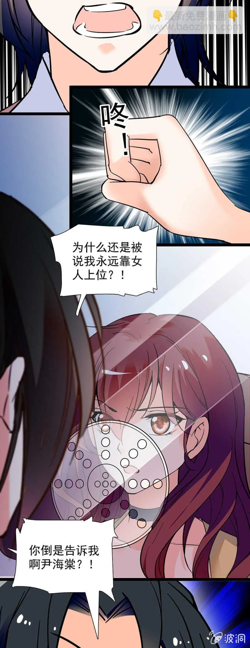 第一百一十话 后会无期 第2页