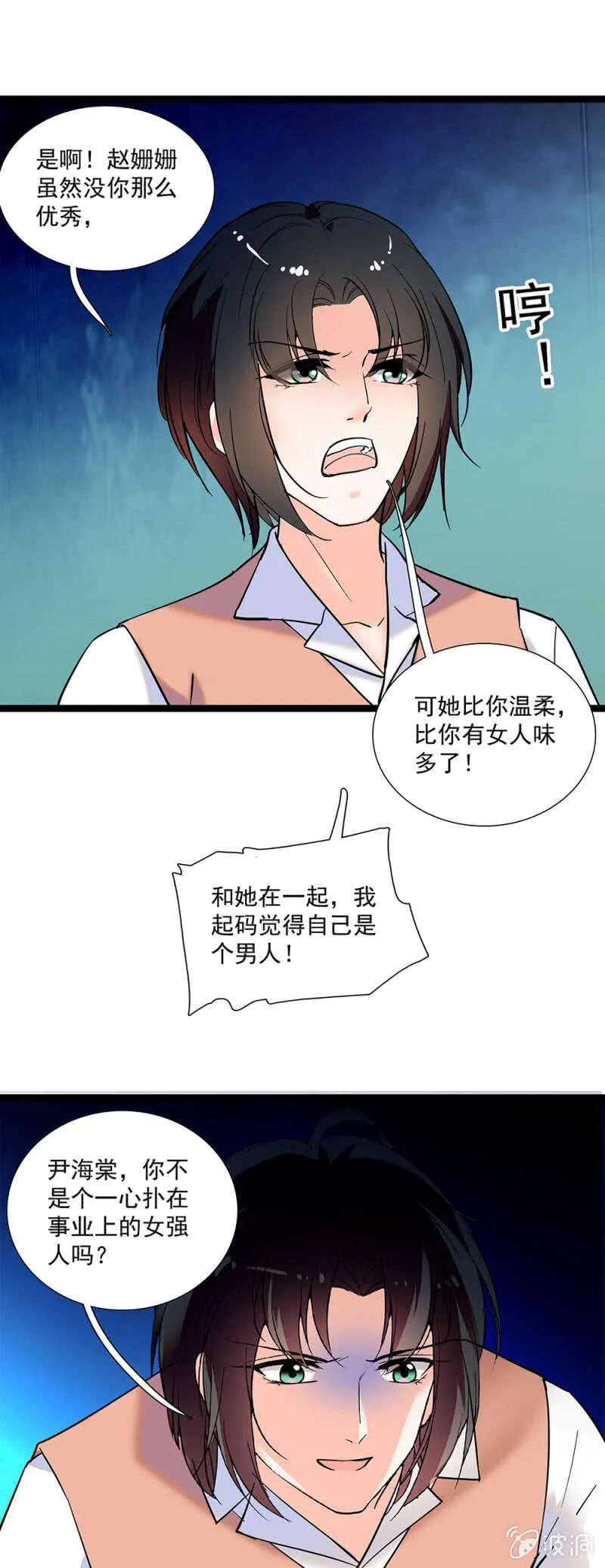第一百一十话 后会无期 第5页
